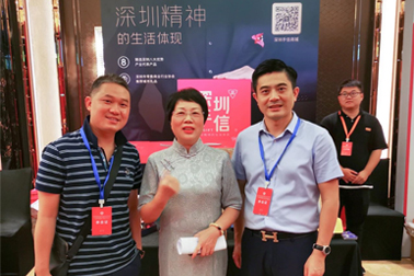 三也真品受邀出席深圳市连锁经营协会2020年会员