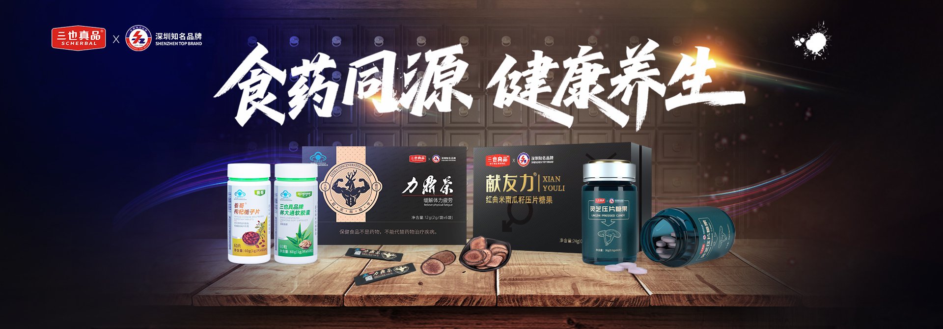 幻灯三
