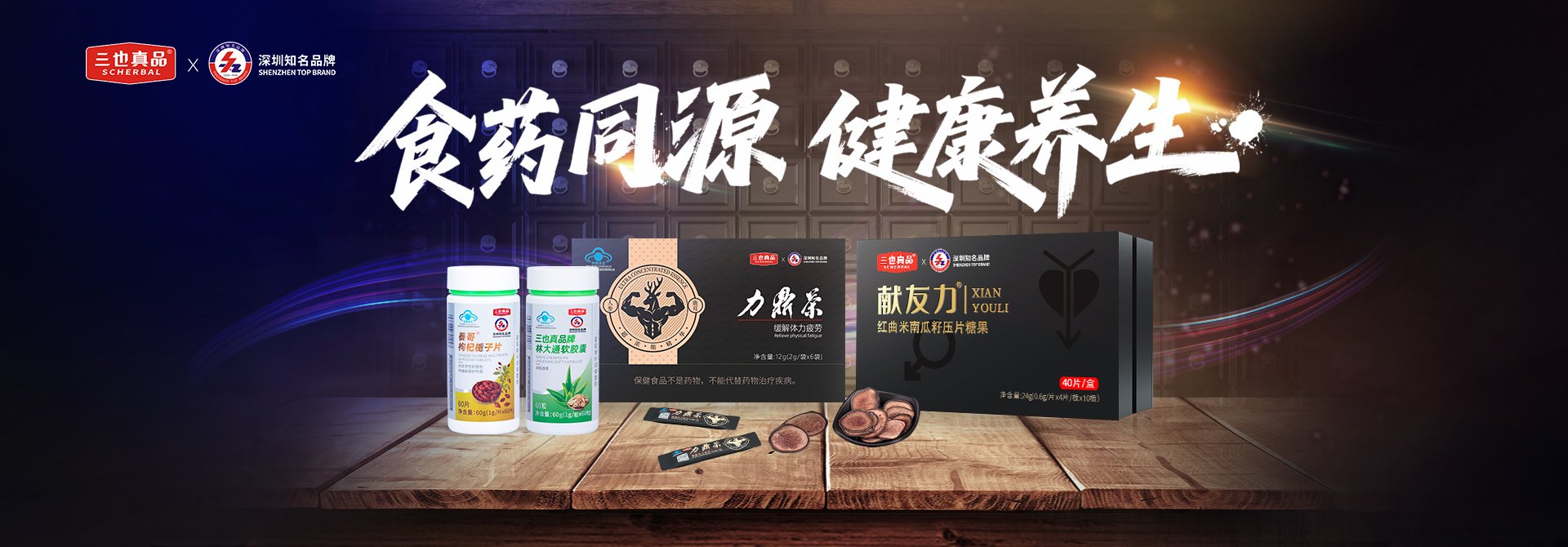 幻灯三