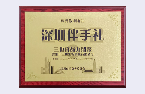 深圳伴手礼品牌