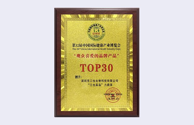 观众喜爱的品牌TOP30